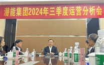 重庆伟德betvlctor网页版集团召开2024年第三季度运营分析会