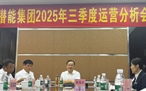 伟德betvlctor网页版集团召开2025年第三季度经营分析会 ——锚定“四五”收官冲刺，谋划“五五”高质量发展新篇